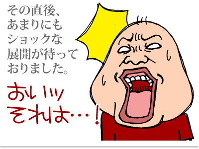 $【漫画】♂♂ゲイです、ほぼ夫婦です-6