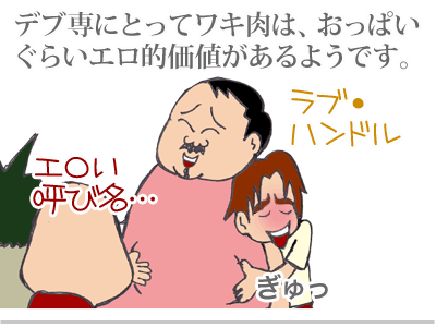 【漫画】♂♂ゲイです、ほぼ夫婦です-11