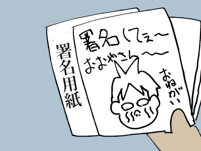 【漫画】♂♂ゲイです、ほぼ夫婦です-2