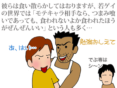$【漫画】♂♂ゲイです、ほぼ夫婦です-5