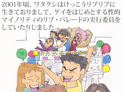 【漫画】♂♂ゲイです、ほぼ夫婦です-1