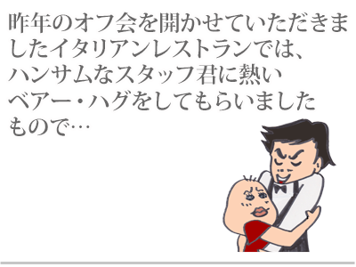 【漫画】♂♂ゲイです、ほぼ夫婦です-2