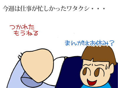 【漫画】♂♂ゲイです、ほぼ夫婦です-1