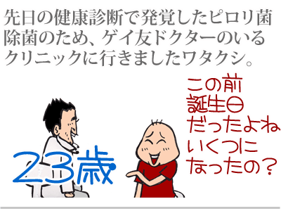 【漫画】♂♂ゲイです、ほぼ夫婦です-1