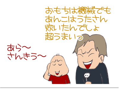 【漫画】♂♂ゲイです、ほぼ夫婦です-7