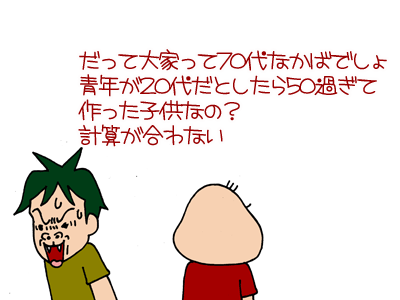 【漫画】♂♂ゲイです、ほぼ夫婦です-9