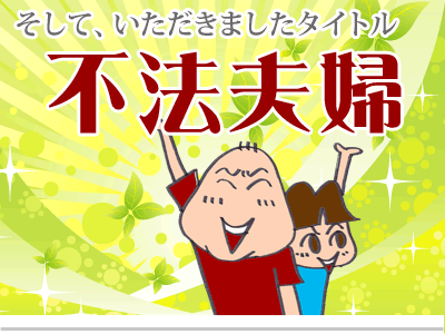 【漫画】♂♂ゲイです、ほぼ夫婦です-4