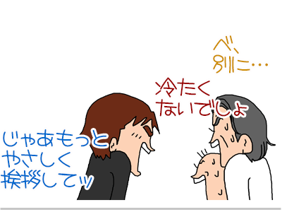 【漫画】♂♂ゲイです、ほぼ夫婦です-4