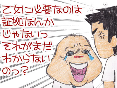 $【漫画】♂♂ゲイです、ほぼ夫婦です-12