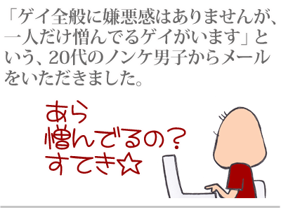 $【漫画】♂♂ゲイです、ほぼ夫婦です-1