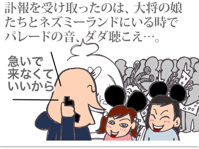 【漫画】♂♂ゲイです、ほぼ夫婦です-2