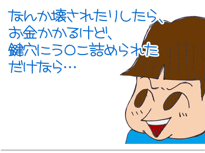 【漫画】♂♂ゲイです、ほぼ夫婦です-5