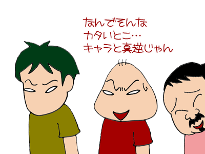 【漫画】♂♂ゲイです、ほぼ夫婦です-2