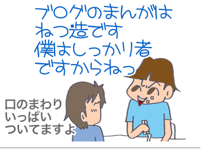 【漫画】♂♂ゲイです、ほぼ夫婦です-14