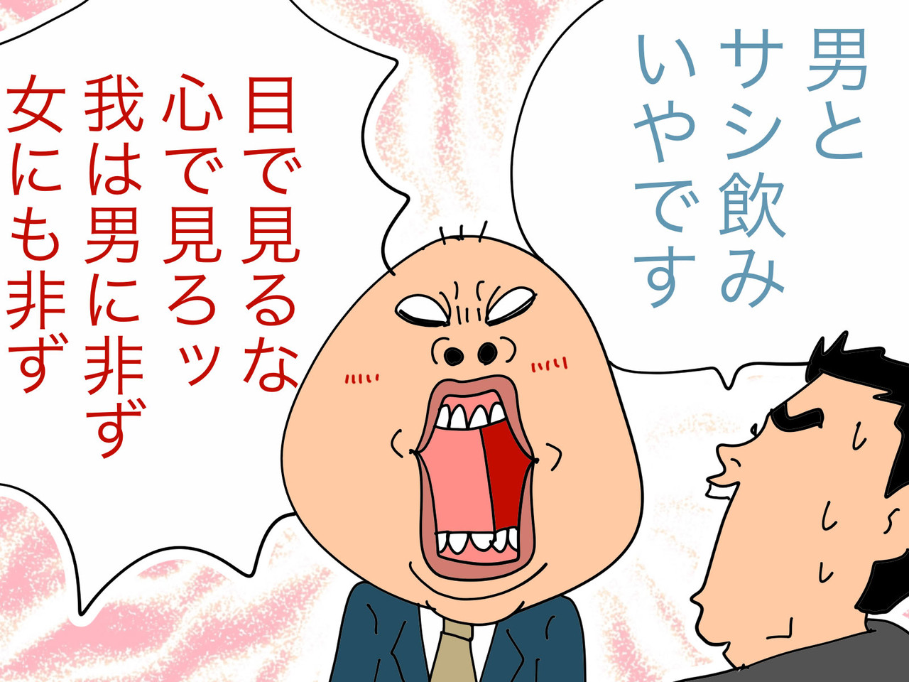 心の目で見るとはこういうこと ♂♂ ゲイです、ほぼ夫婦です Powered by ライブドアブログ 心の目で見るとはこういうこと ♂♂ ゲイです、ほぼ夫婦です Powered by ライブドアブログ