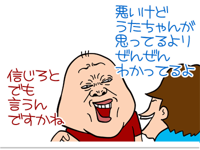 【漫画】♂♂ゲイです、ほぼ夫婦です-10