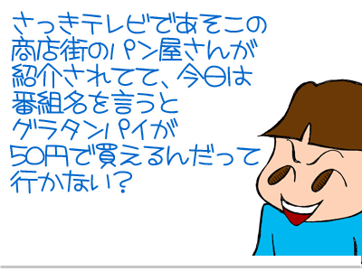 【漫画】♂♂ゲイです、ほぼ夫婦です-6