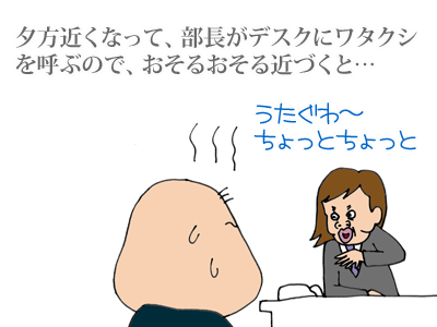 【漫画】♂♂ゲイです、ほぼ夫婦です-10