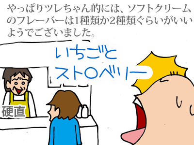 【漫画】♂♂ゲイです、ほぼ夫婦です-10