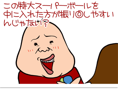 【漫画】♂♂ゲイです、ほぼ夫婦です-4