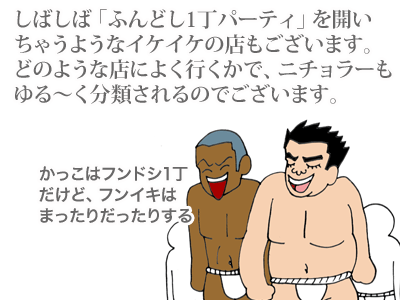 【漫画】♂♂ゲイです、ほぼ夫婦です-2