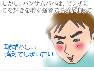 【漫画】♂♂ゲイです、ほぼ夫婦です-13