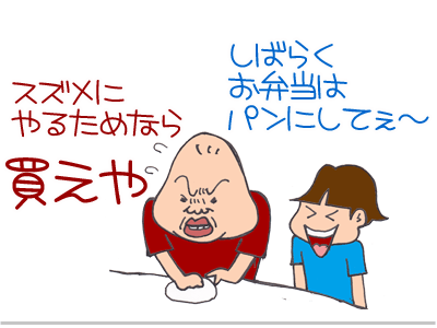 【漫画】♂♂ゲイです、ほぼ夫婦です-5
