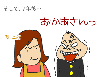 【漫画】♂♂ゲイです、ほぼ夫婦です-5