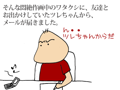 【漫画】♂♂ゲイです、ほぼ夫婦です-3