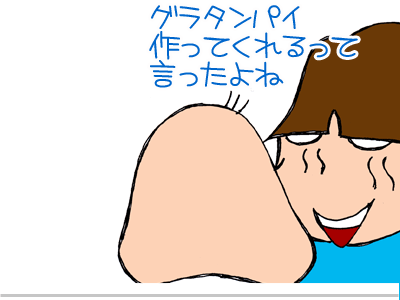 【漫画】♂♂ゲイです、ほぼ夫婦です-12