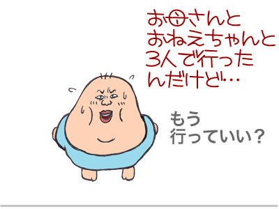 【漫画】♂♂ゲイです、ほぼ夫婦です-4