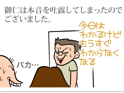 【漫画】♂♂ゲイです、ほぼ夫婦です-9