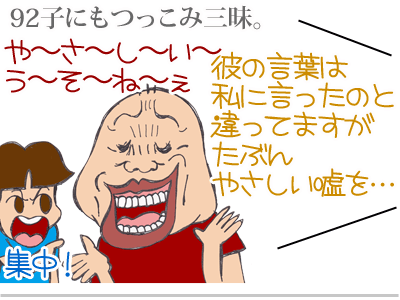 【漫画】♂♂ゲイです、ほぼ夫婦です-4
