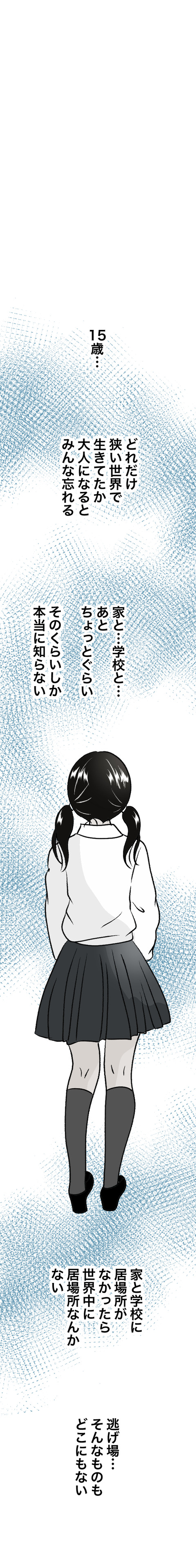 コミック12_出力_016