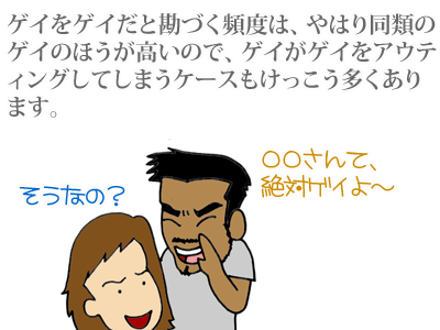 【漫画】♂♂ゲイです、ほぼ夫婦です-3