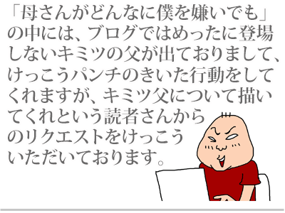 【漫画】♂♂ゲイです、ほぼ夫婦です-1