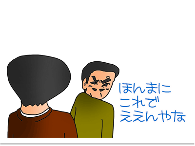 【漫画】♂♂ゲイです、ほぼ夫婦です-14