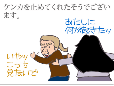 【漫画】♂♂ゲイです、ほぼ夫婦です-13
