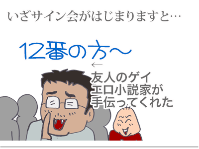 【漫画】♂♂ゲイです、ほぼ夫婦です-9