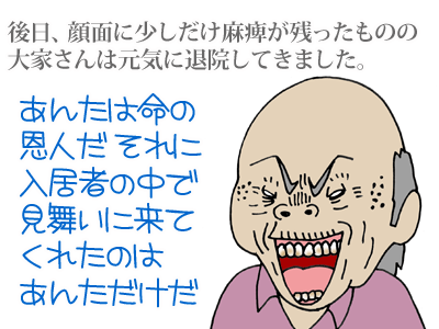 【漫画】♂♂ゲイです、ほぼ夫婦です-9