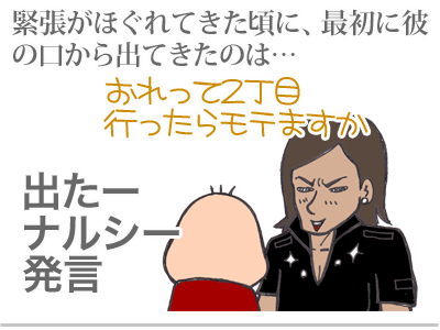 $【漫画】♂♂ゲイです、ほぼ夫婦です-12