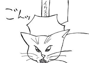 $【漫画】♂♂ゲイです、ほぼ夫婦です-6