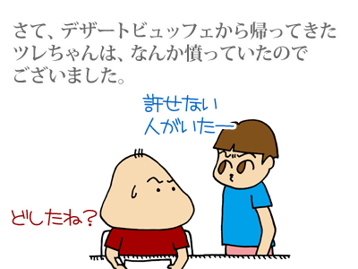 【漫画】♂♂ゲイです、ほぼ夫婦です-3