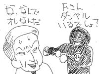 $【漫画】♂♂ゲイです、ほぼ夫婦です-3