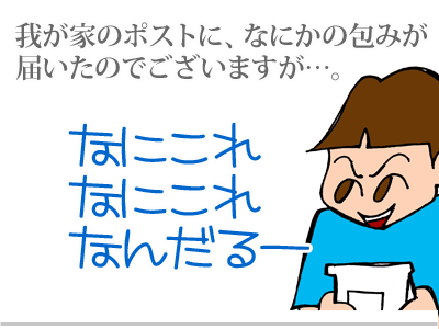 【漫画】♂♂ゲイです、ほぼ夫婦です-1