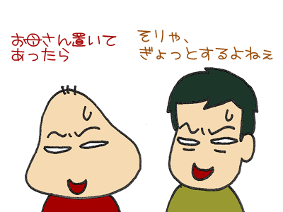【漫画】♂♂ゲイです、ほぼ夫婦です-9