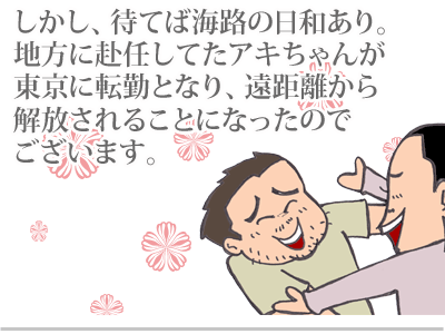 【漫画】♂♂ゲイです、ほぼ夫婦です-2
