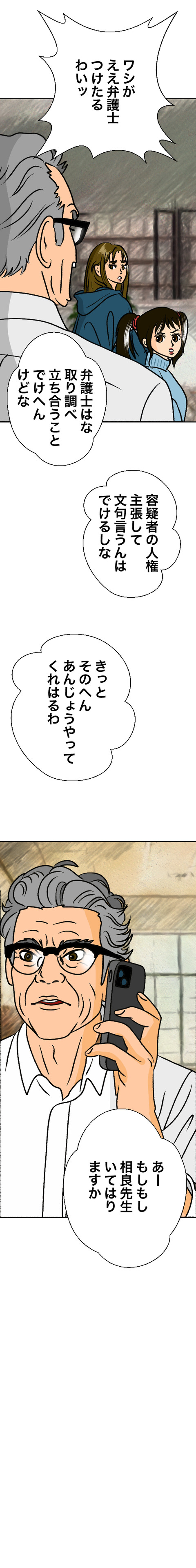 コミック12_出力_025