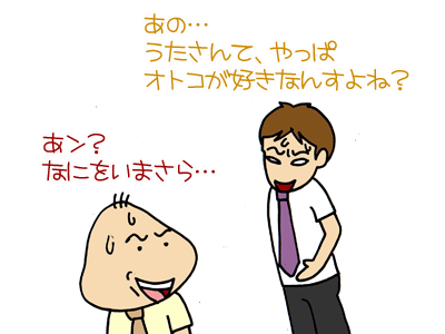 【漫画】♂♂ゲイです、ほぼ夫婦です-2