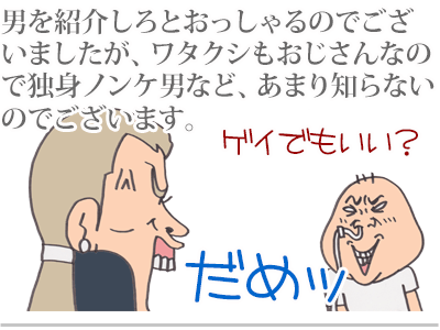 【漫画】♂♂ゲイです、ほぼ夫婦です-6